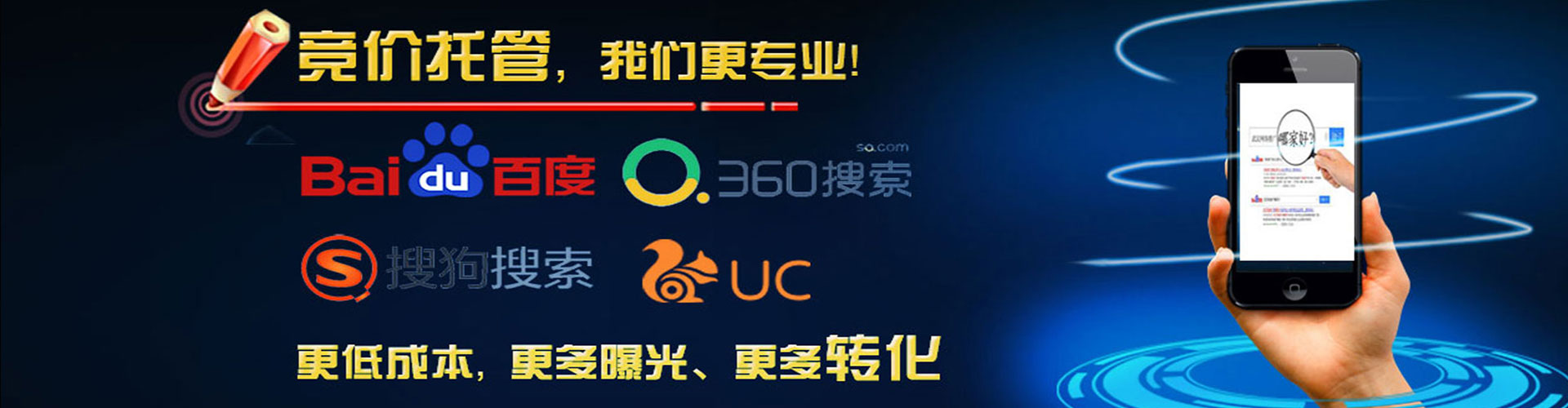 湖滨百度推广优化